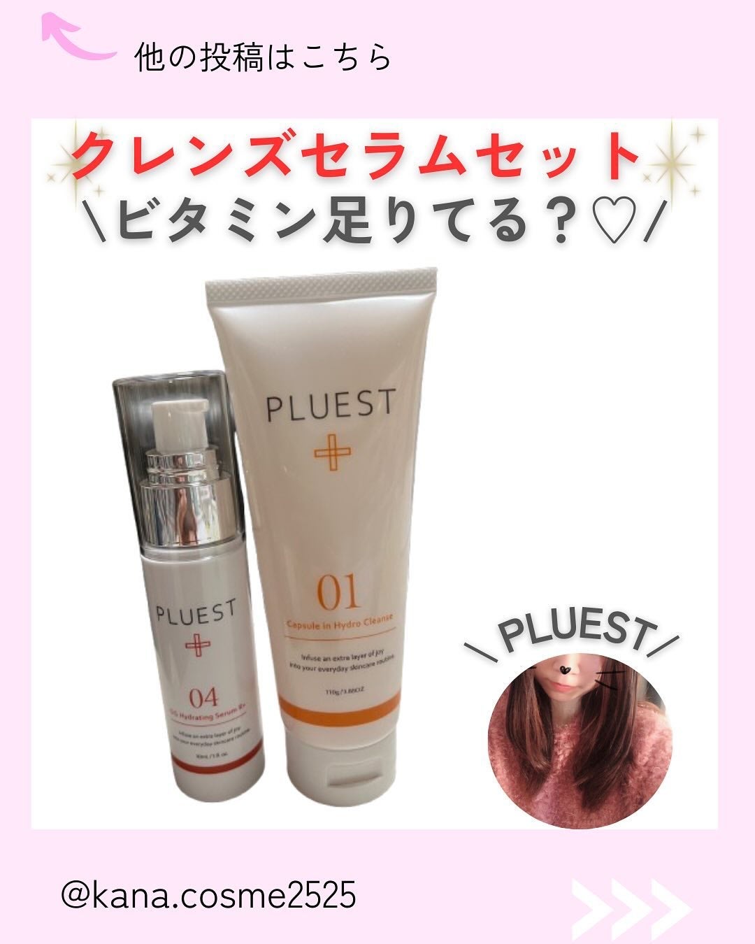 Kana on LIPS 「ビタミン足りてる?/こんにちは♪カナです✨️今日も投稿見てくれ..」(1枚目)