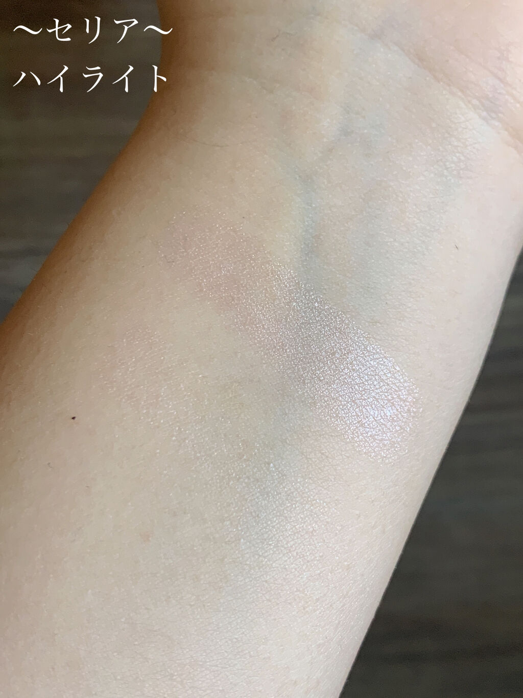 MP ジェム ハイライター/セリア/スティックハイライトを使ったクチコミ（3枚目）