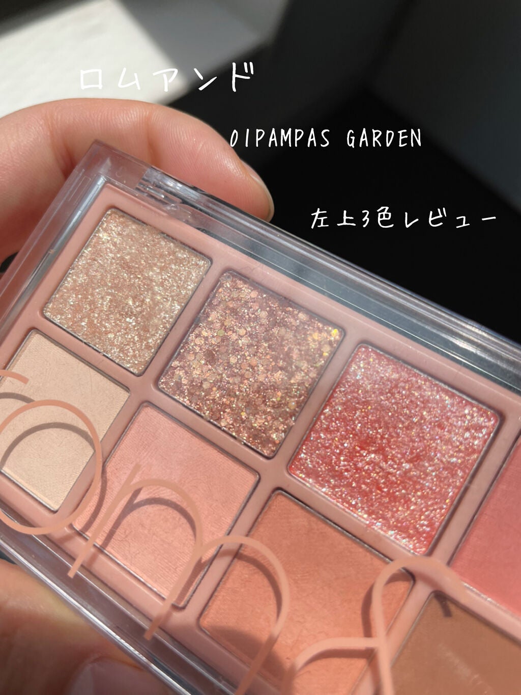 ベターザンパレット/rom&nd/アイシャドウパレットを使ったクチコミ(2枚目)