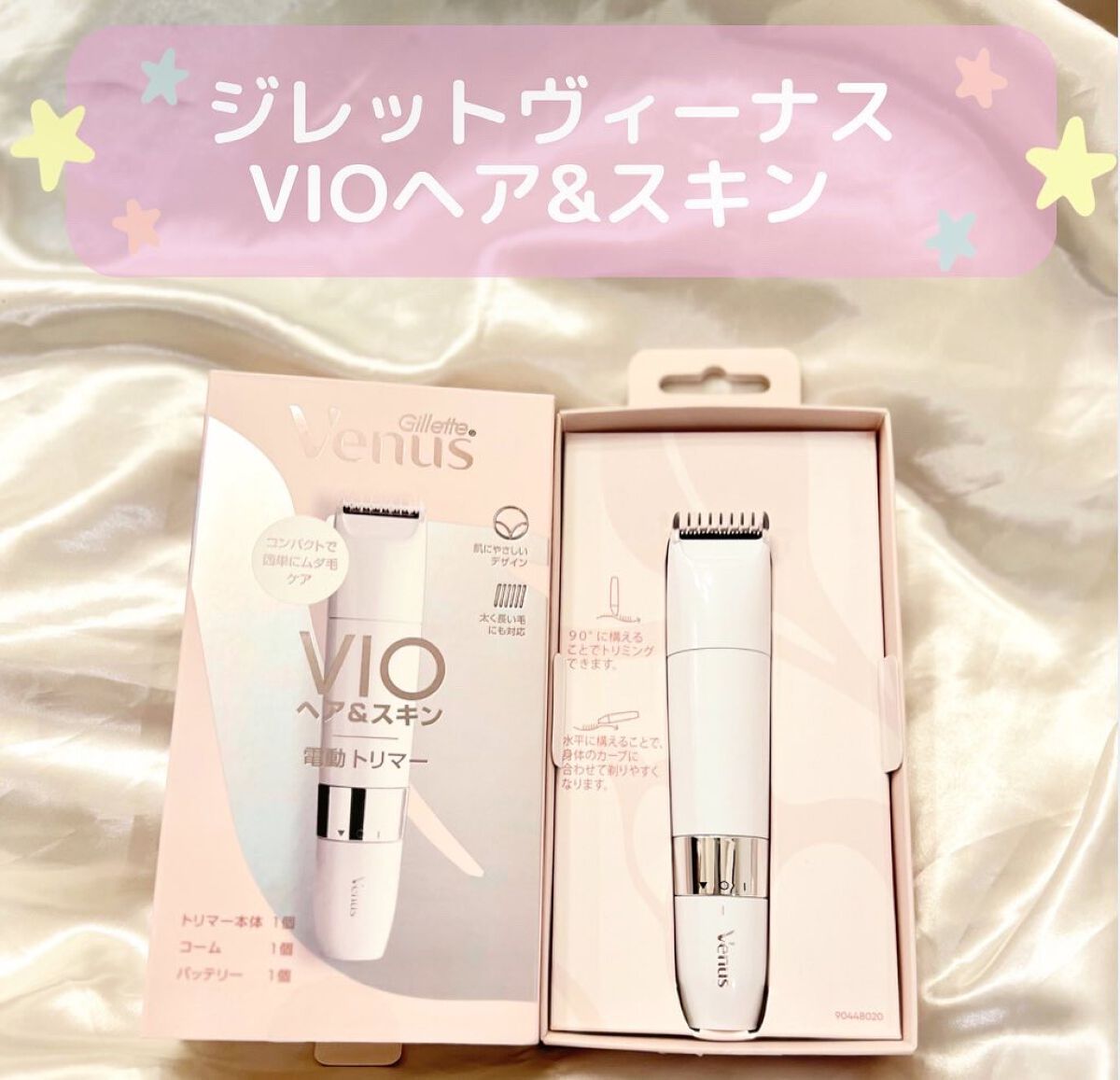 ヴィーナス VIO ヘア&スキン 電動トリマー/Gillette Venus/シェーバーを使ったクチコミ（1枚目）