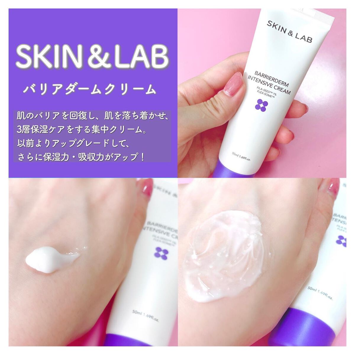 バリアダームモイストクリーム/SKIN&LAB/フェイスクリームを使ったクチコミ(3枚目)