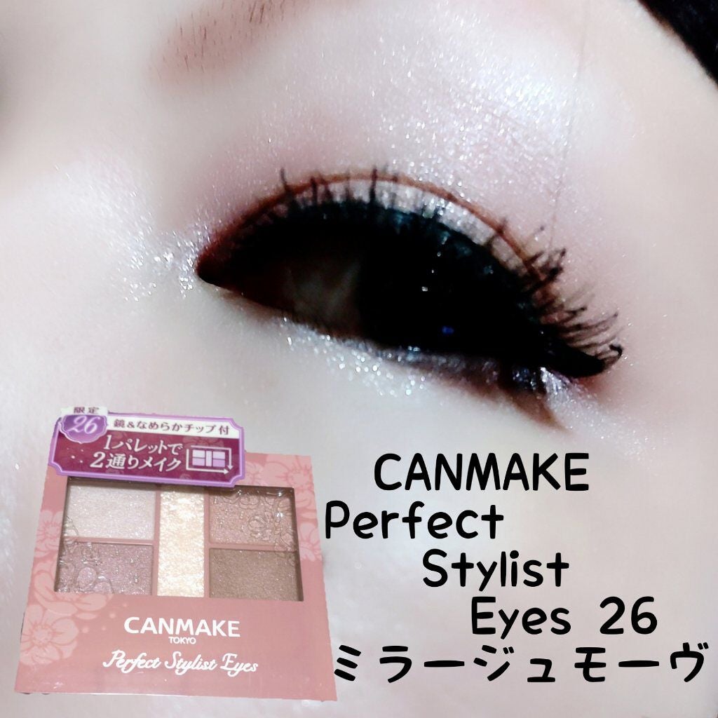 パーフェクトスタイリストアイズ/キャンメイク/アイシャドウパレットを使ったクチコミ(1枚目)