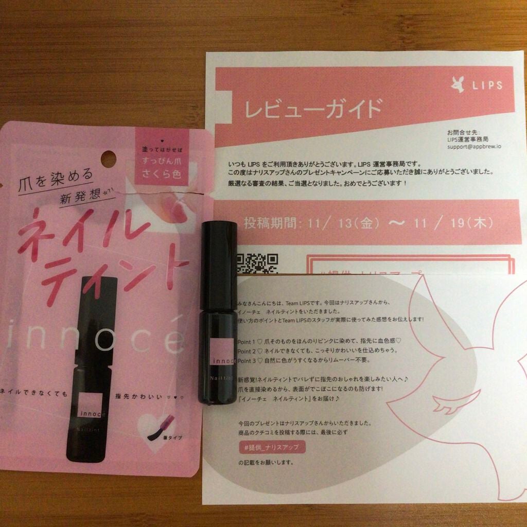イノーチェ ネイルティント/ナリスアップ/ネイルオイル・トリートメントを使ったクチコミ(1枚目)