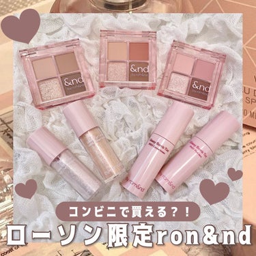 ⁡
コンビニ限定rom&nd♡
⁡
〰〰〰〰〰〰〰〰〰〰〰
⁡
&nd by rom&ndメロウアイパレット
￥1,350
⁡
BR01ソフトブラウン
BR02アップルシナモン
PK01ローズフォグ
⁡