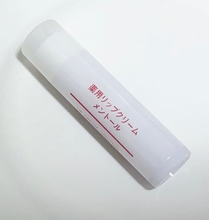 薬用リップクリーム メントールタイプ/無印良品/リップケアを使ったクチコミ(4枚目)