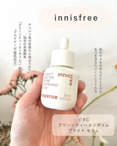 innisfree ビタC　グリーンティーエンザイム　ブライト　セラムのクチコミ「ガラス玉のような*1 明るくみずみずしいお肌に✨

*1 うるおいに満ちたなめらかな肌のこと
.....」（2枚目）