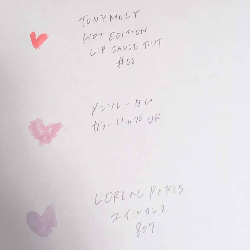 ウォーターリップ トーンアップCC/メンソレータム/リップクリームを使ったクチコミ（3枚目）