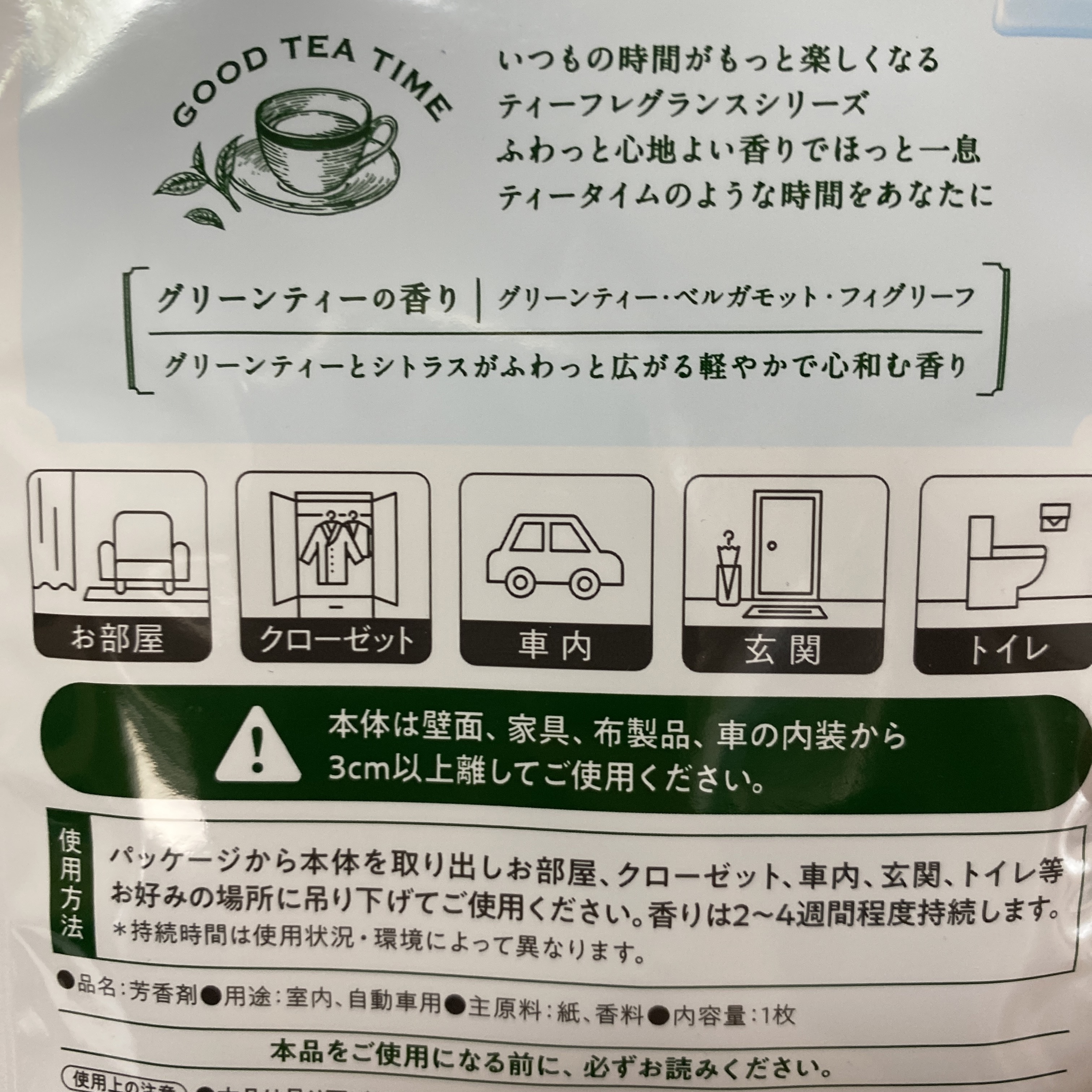 ペーパーフレグランス グリーンティーの香り/ランドリン/その他を使ったクチコミ（2枚目）