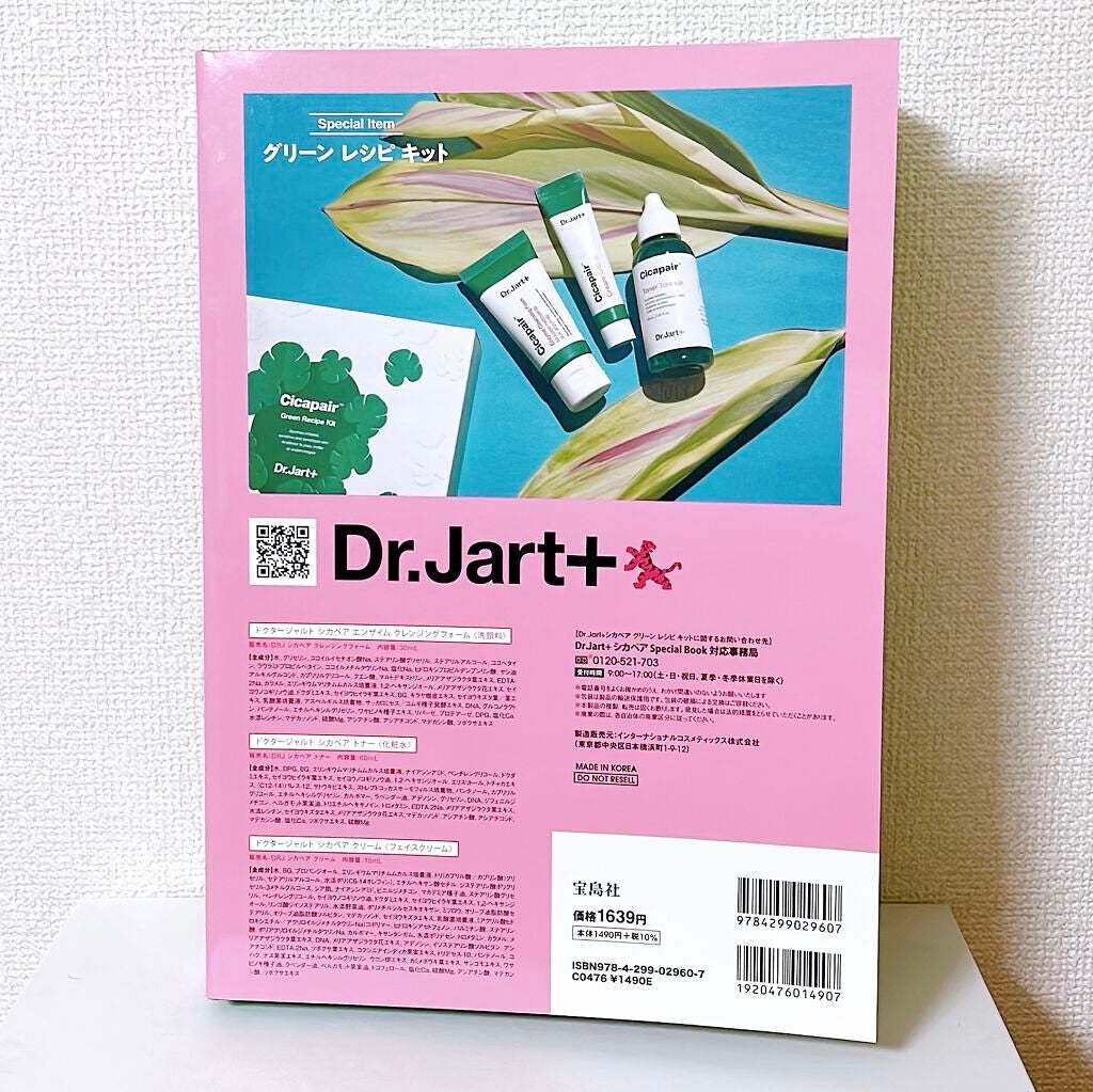 ドクタージャルト シカペアトナー/Dr.Jart+/化粧水を使ったクチコミ(4枚目)