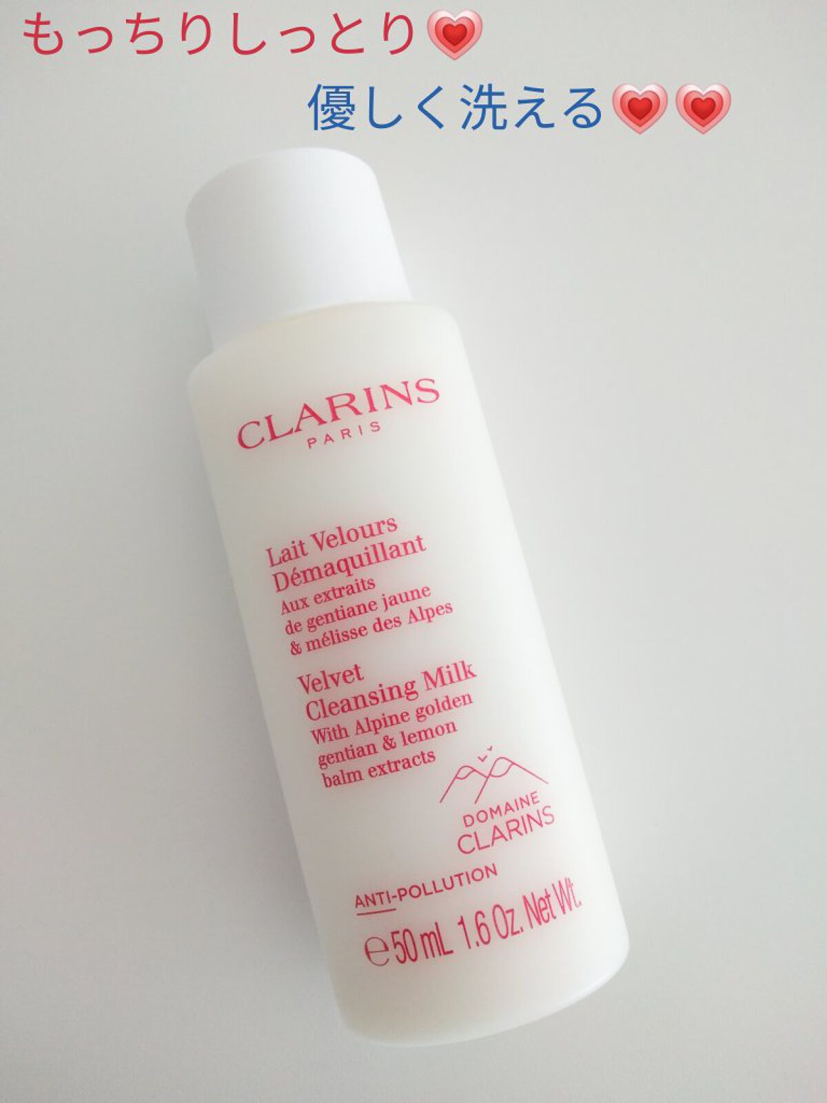 ベルベット クレンジング ミルク/CLARINS/ミルククレンジングを使ったクチコミ（1枚目）