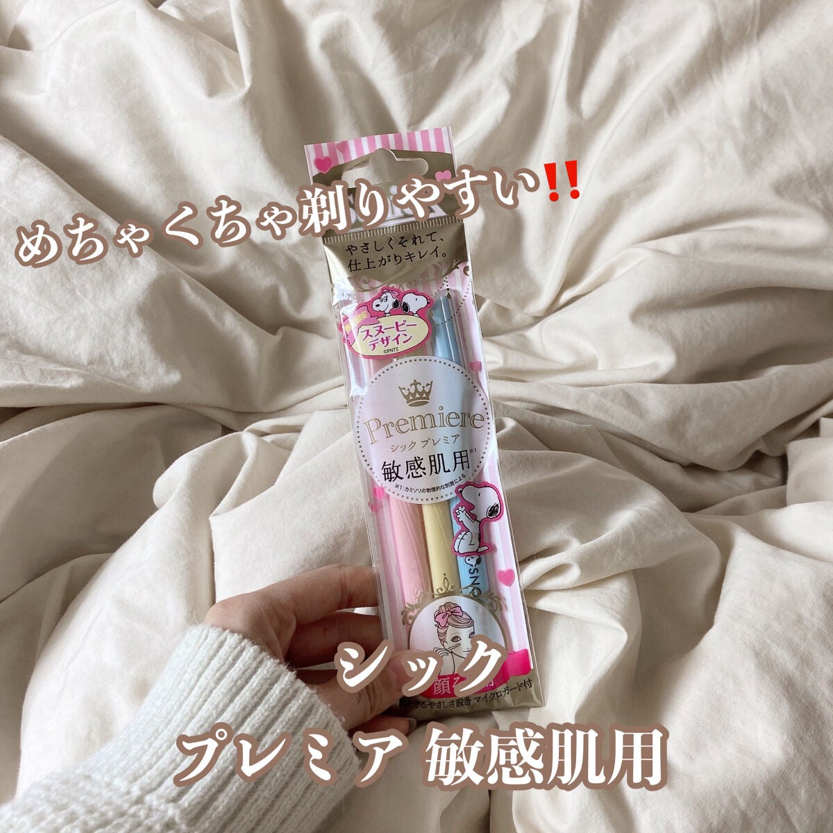 プレミア敏感肌用 Lディスポ/シック/シェーバーを使ったクチコミ(1枚目)