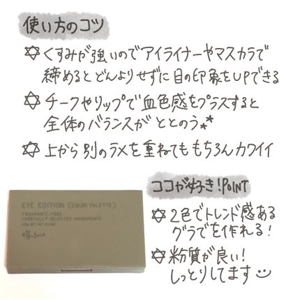 エテュセ アイエディション(カラーパレット)/ettusais/アイシャドウパレットを使ったクチコミ(5枚目)