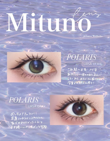 POLARIS/i-sha/カラーコンタクトレンズを使ったクチコミ(2枚目)