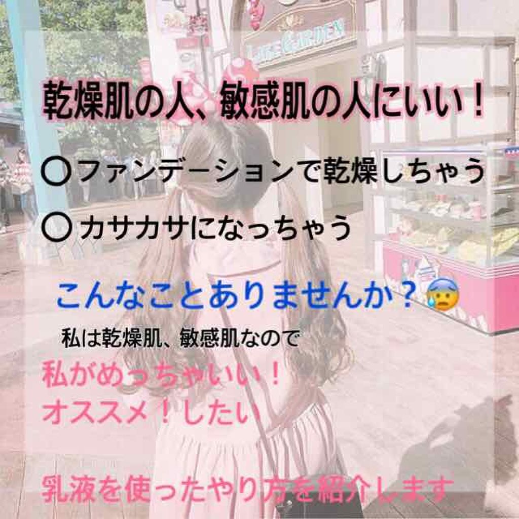 乳液・敏感肌用・高保湿タイプ/無印良品/乳液を使ったクチコミ（1枚目）