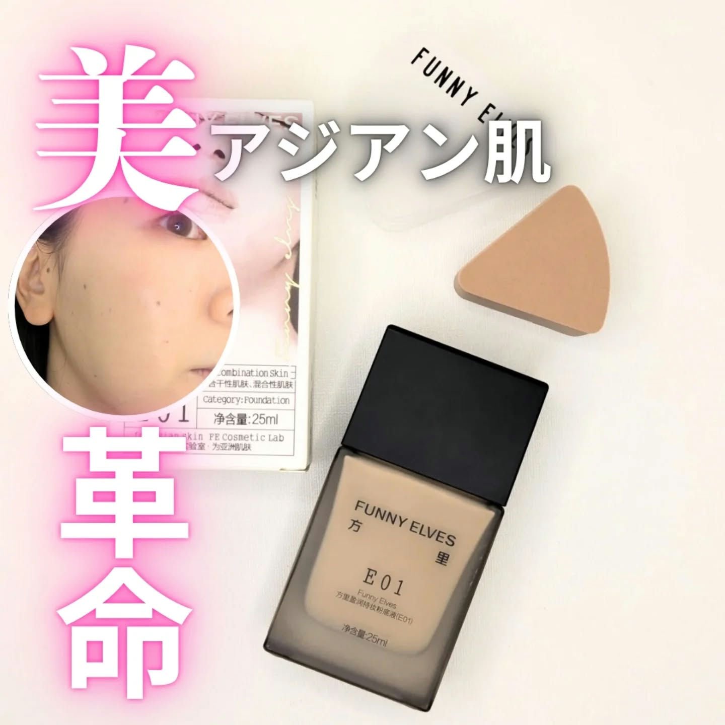 ロングウェア アクア ファンデーション/FUNNY ELVES方里/リキッドファンデーションを使ったクチコミ（1枚目）