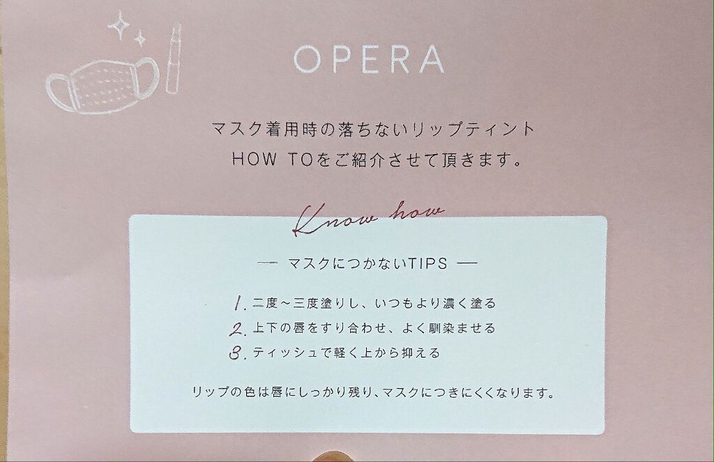 オペラ リップティント N/OPERA/リップティントを使ったクチコミ(3枚目)