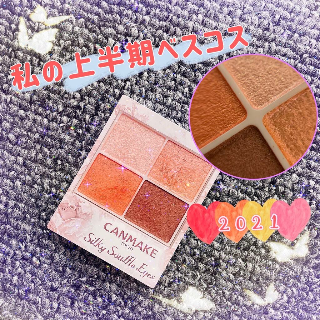 シルキースフレアイズ/キャンメイク/アイシャドウパレットを使ったクチコミ(1枚目)