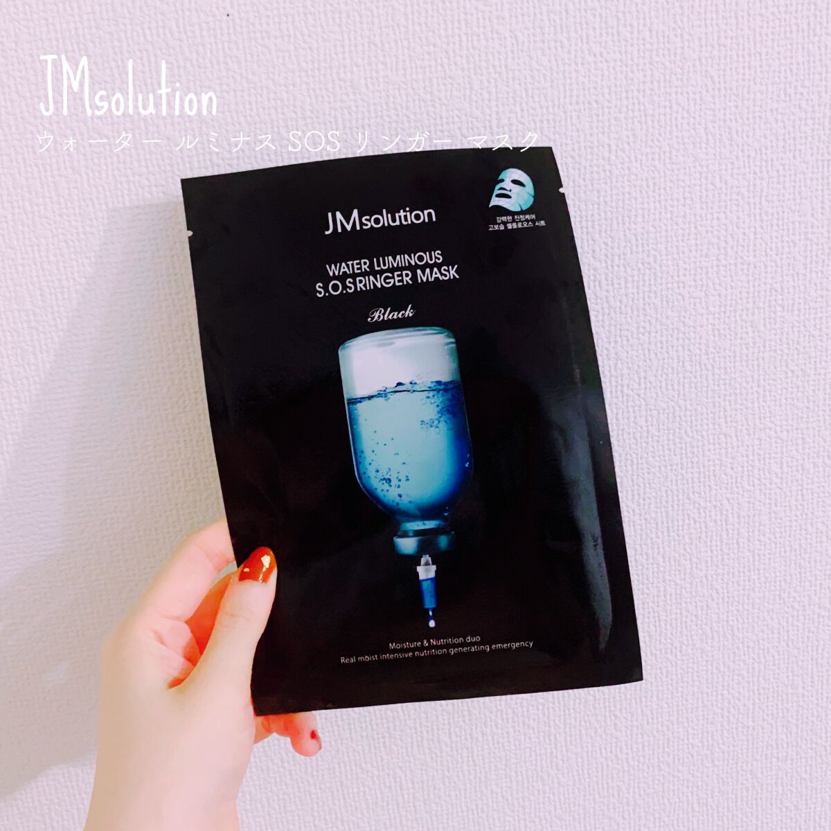 ウォータールミナス シートマスク/JMsolution/シートマスク・パックを使ったクチコミ(1枚目)