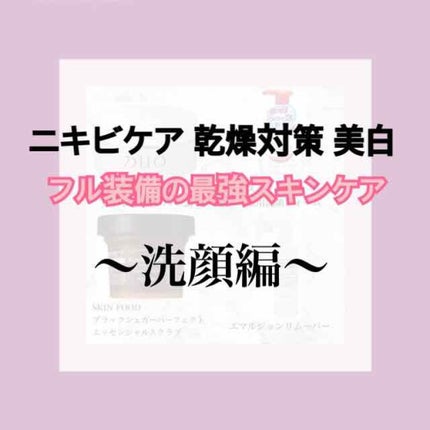 デュオ ザ クレンジングバーム/DUO/クレンジングバームを使ったクチコミ(1枚目)