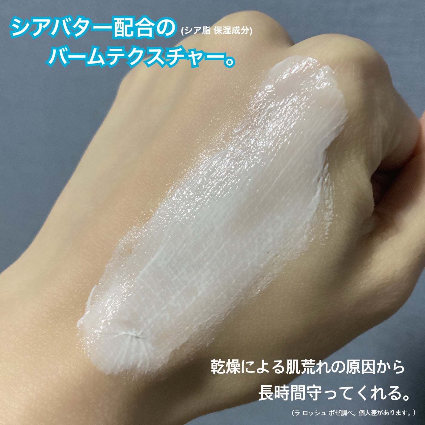 シカプラスト リペアクリーム B5+ /ラ ロッシュ ポゼ/フェイスクリームを使ったクチコミ(3枚目)