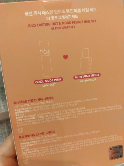 ジューシーラスティングティント/rom&nd/リップティントを使ったクチコミ(2枚目)