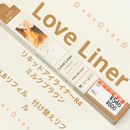 リキッドアイライナーR4/ラブ・ライナー/リキッドアイライナーを使ったクチコミ(1枚目)