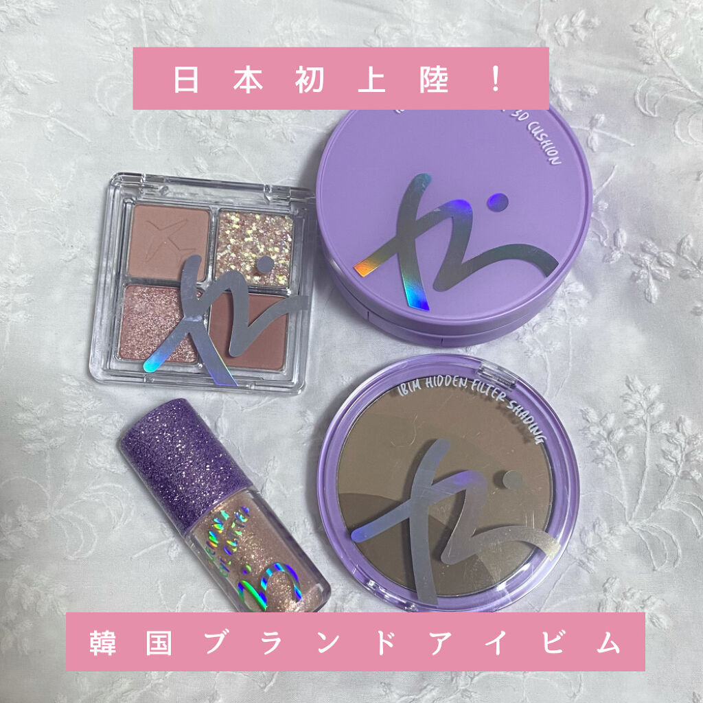 ヒドゥンフィルターシェーディング/IBIM/シェーディングを使ったクチコミ（1枚目）