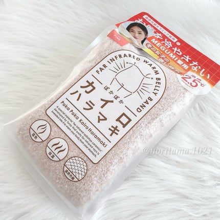 ぽかぽかカイロハラマキ/カイロソックス/その他を使ったクチコミ(5枚目)