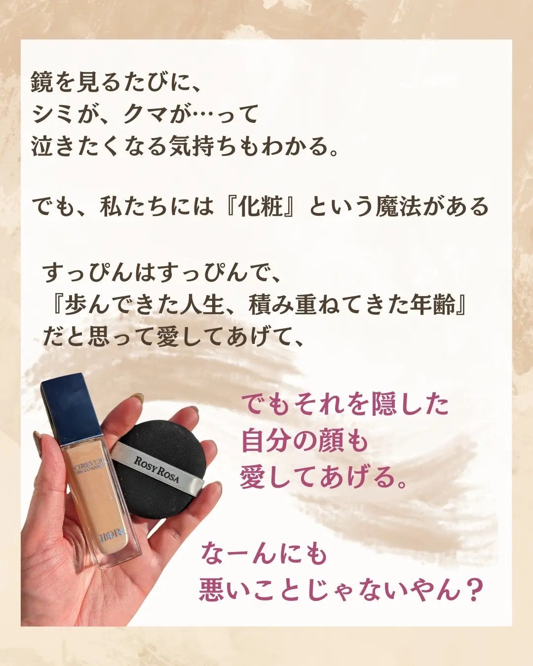 ディオールスキン フォーエヴァー スキン コレクト コンシーラー/Dior/リキッドコンシーラーを使ったクチコミ(8枚目)