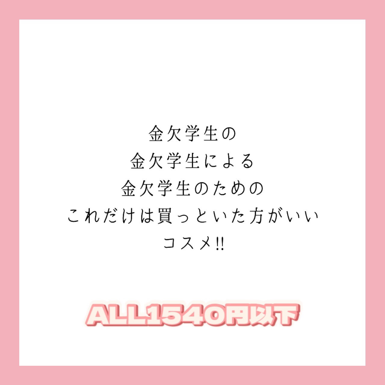 クイックラッシュカーラー/キャンメイク/マスカラ下地を使ったクチコミ（1枚目）