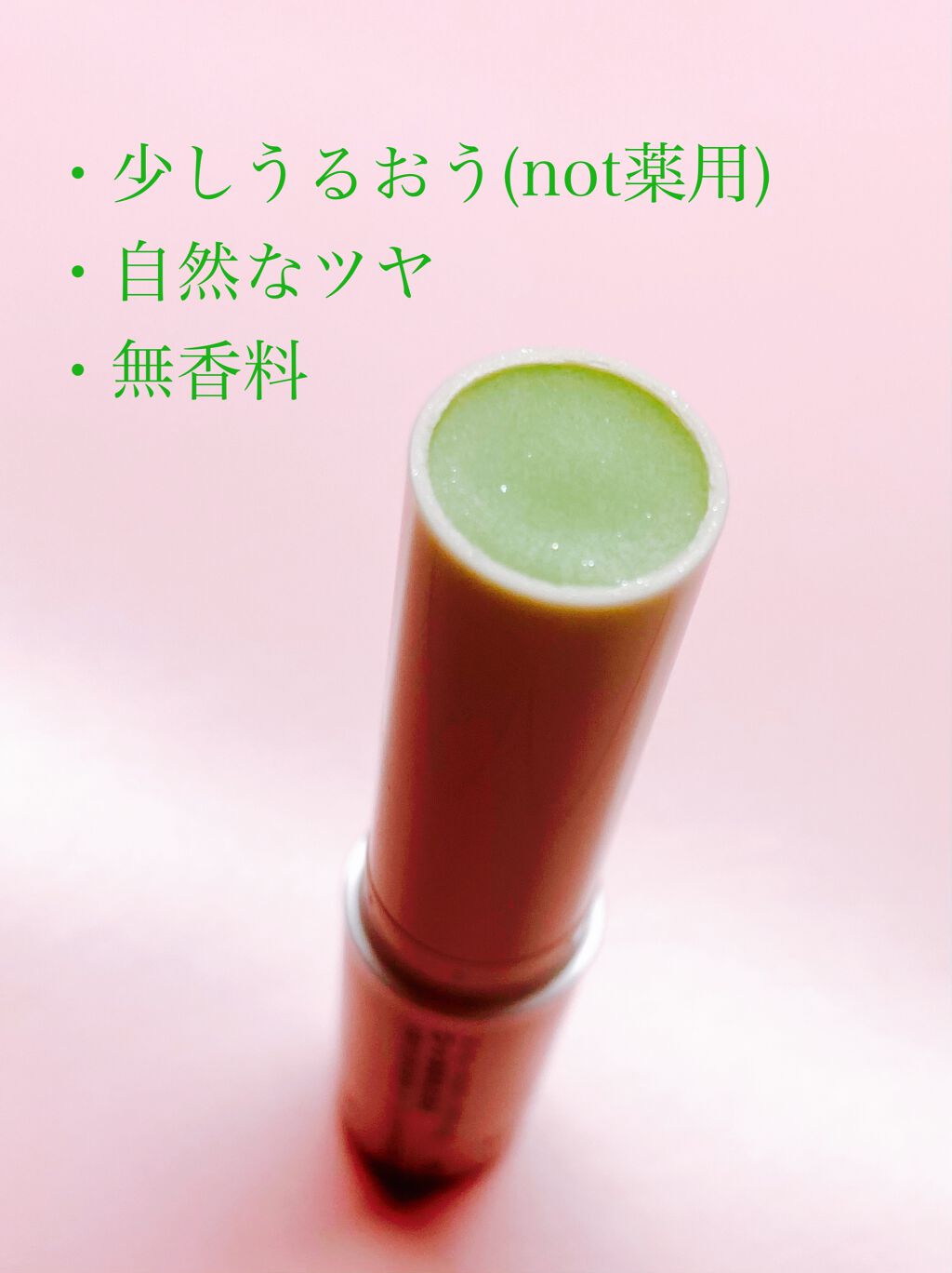 トーンマイリップ グリーンクリア/メンソレータム/リップケアを使ったクチコミ（2枚目）