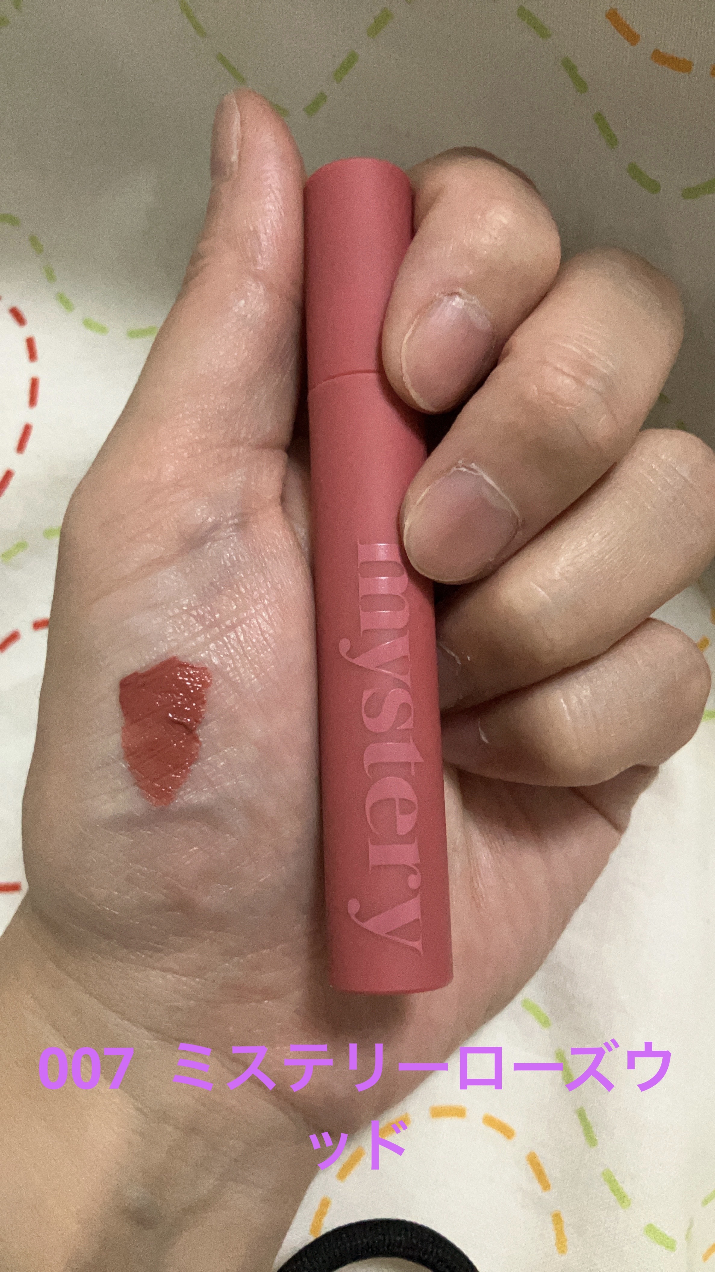 アイムミステリーブラーティント/i’m meme/リップティントを使ったクチコミ（3枚目）