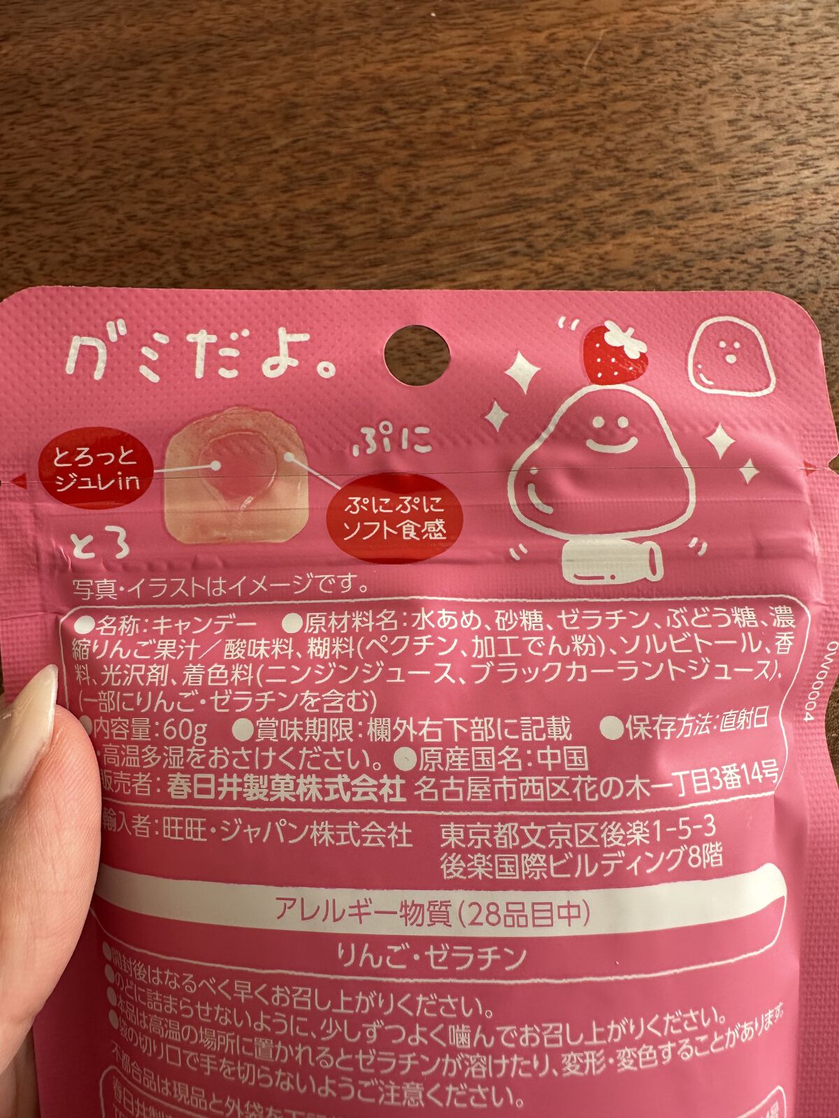 グミだよ。/春日井製菓 /食品を使ったクチコミ（2枚目）