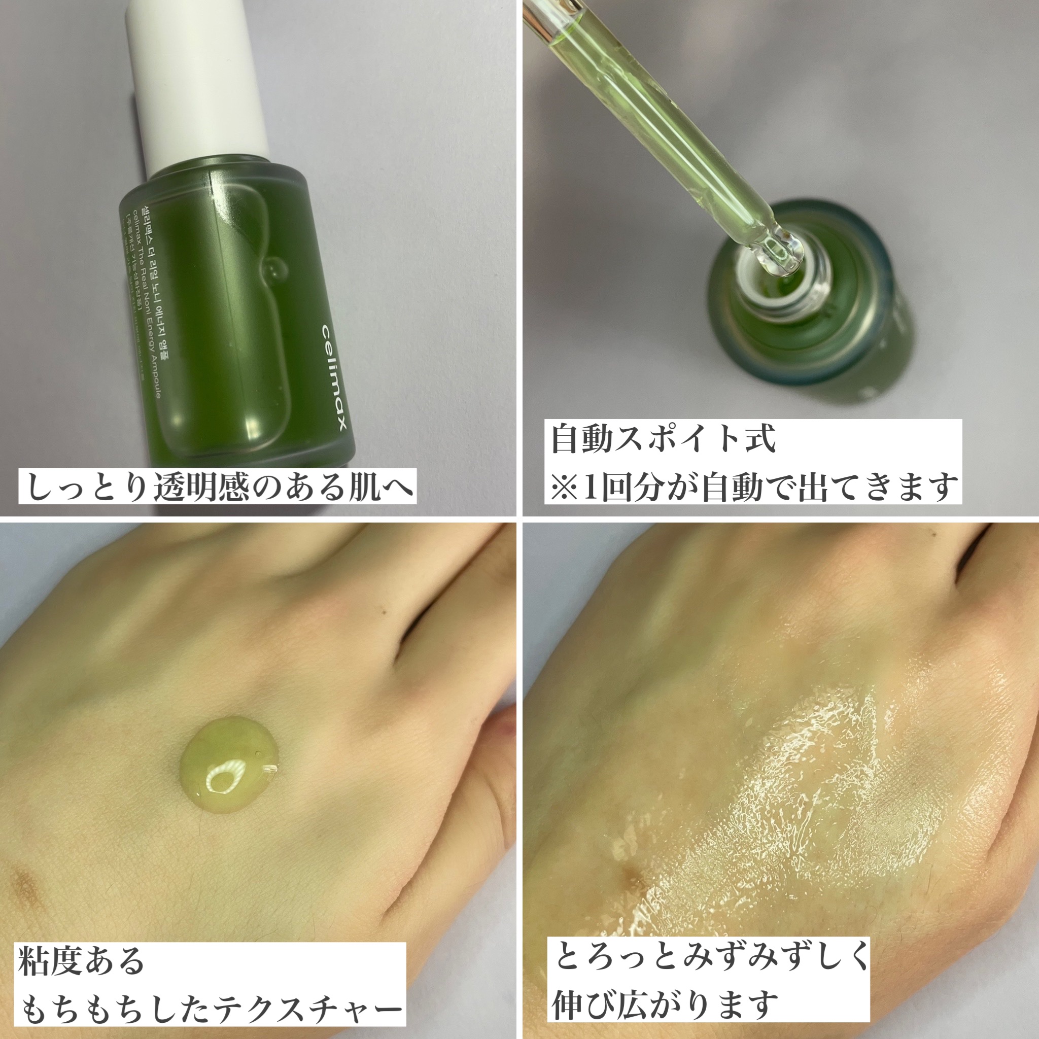 Noni Ampule/celimax/美容液を使ったクチコミ（3枚目）