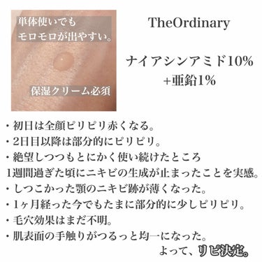 ナイアシンアミド10%+ 亜鉛1%/The Ordinary/美容液を使ったクチコミ（2枚目）