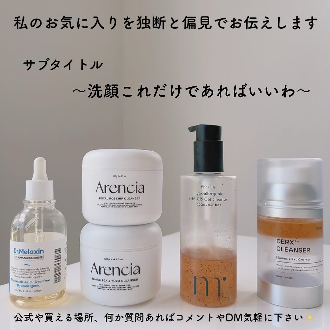 モルバニーHLCGクレンザー/molvany/クレンジングジェルを使ったクチコミ（2枚目）