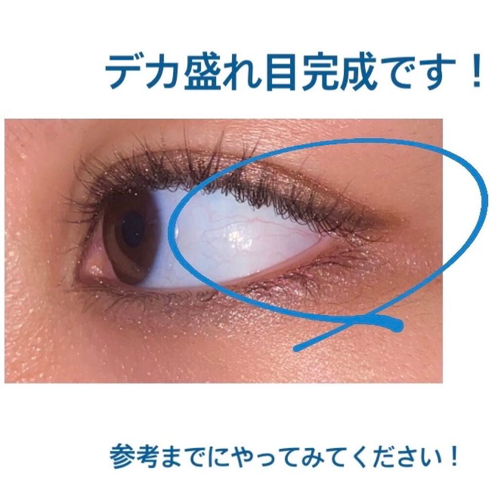 あっと on LIPS 「デカ盛れ目の作り方))これするだけで、目の印象が全然違います!..」(4枚目)