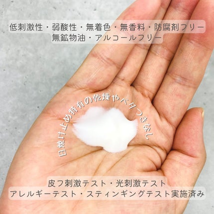 UVマイルドジェルN/マミー/日焼け止めジェルを使ったクチコミ(4枚目)