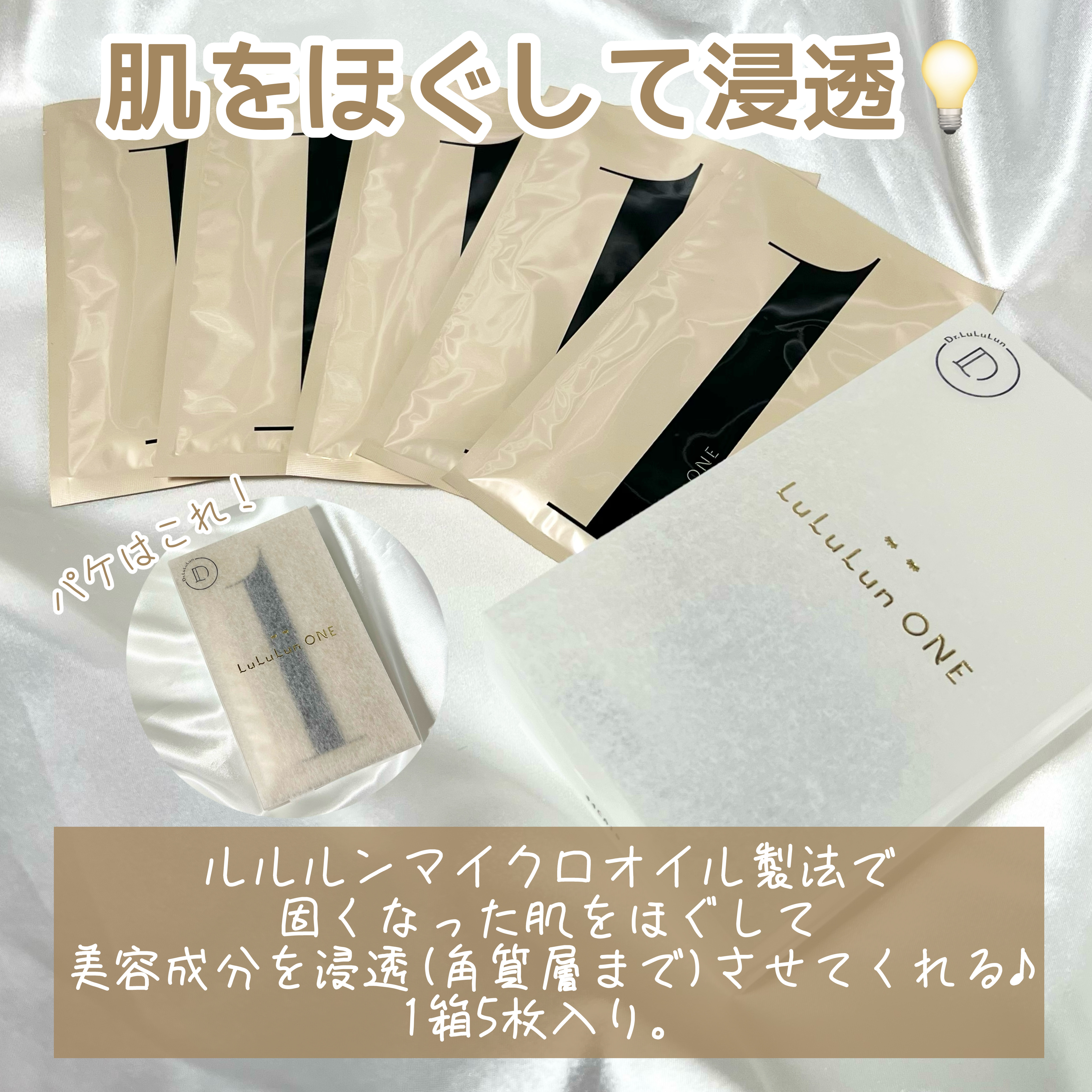 ルルルン ONE/ルルルン/シートマスク・パックを使ったクチコミ（3枚目）