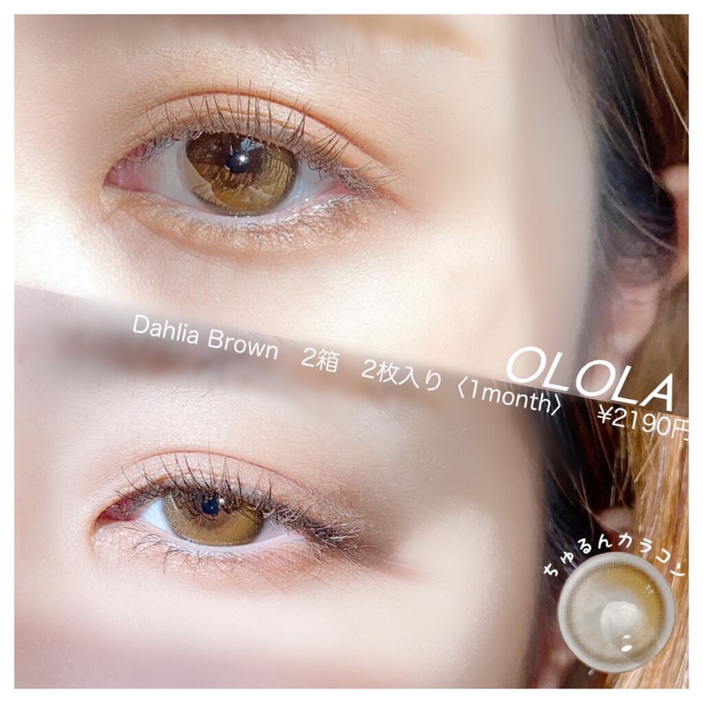 ダリアブラウンマンスリー (DAHLIA BROWN monthly)/OLOLA/１ヶ月（１MONTH）カラコンを使ったクチコミ（1枚目）