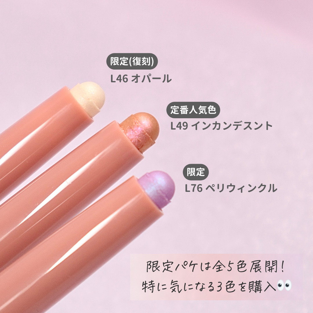 ロングウェア クリーム シャドウ スティック L76 ペリウィンクル/BOBBI BROWN/スティックアイシャドウを使ったクチコミ（3枚目）