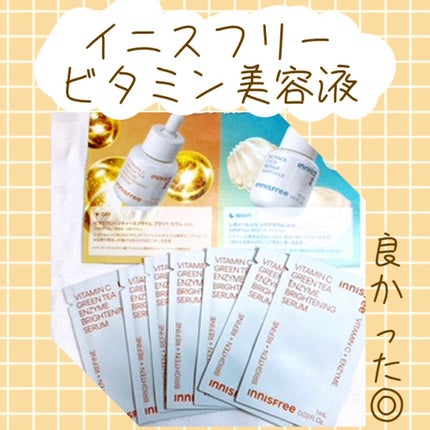 ビタC グリーンティーエンザイム ブライト セラム/innisfree/美容液を使ったクチコミ(1枚目)