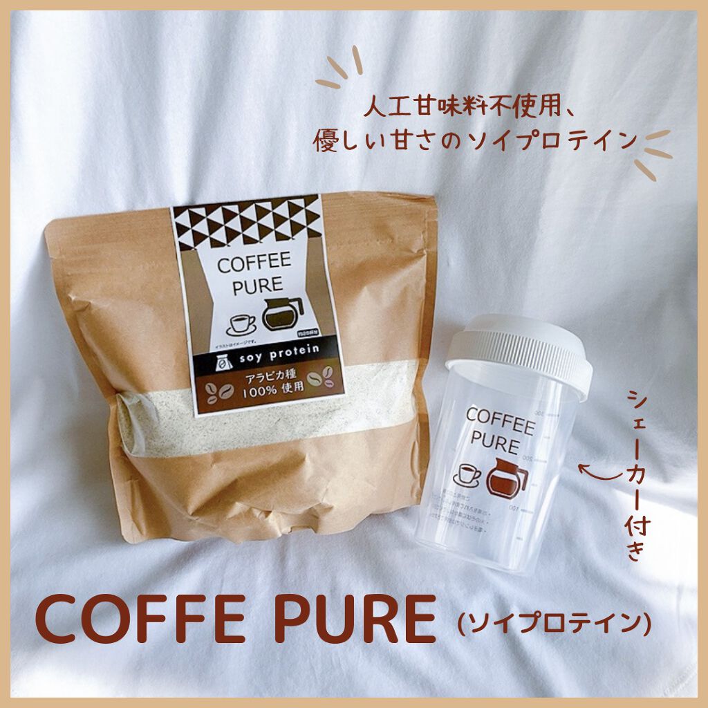 COFFEE PURE(ソイプロテイン)/ピュアパートナー/ソイプロテインを使ったクチコミ(1枚目)