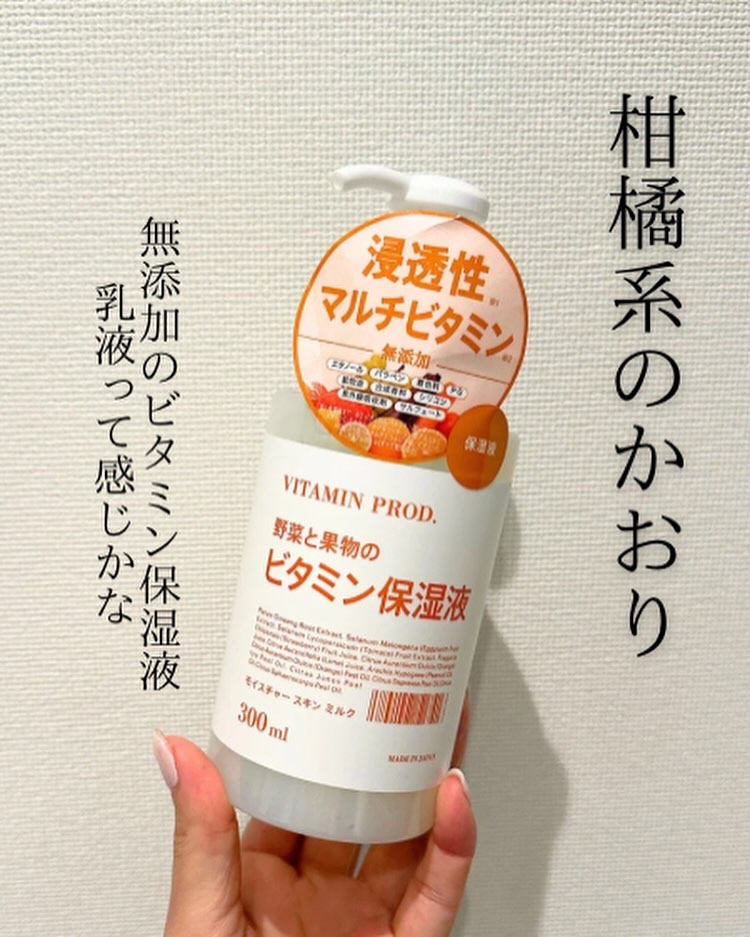 モイスチャースキンミルク/VITAMIN PROD./その他スキンケアを使ったクチコミ（1枚目）