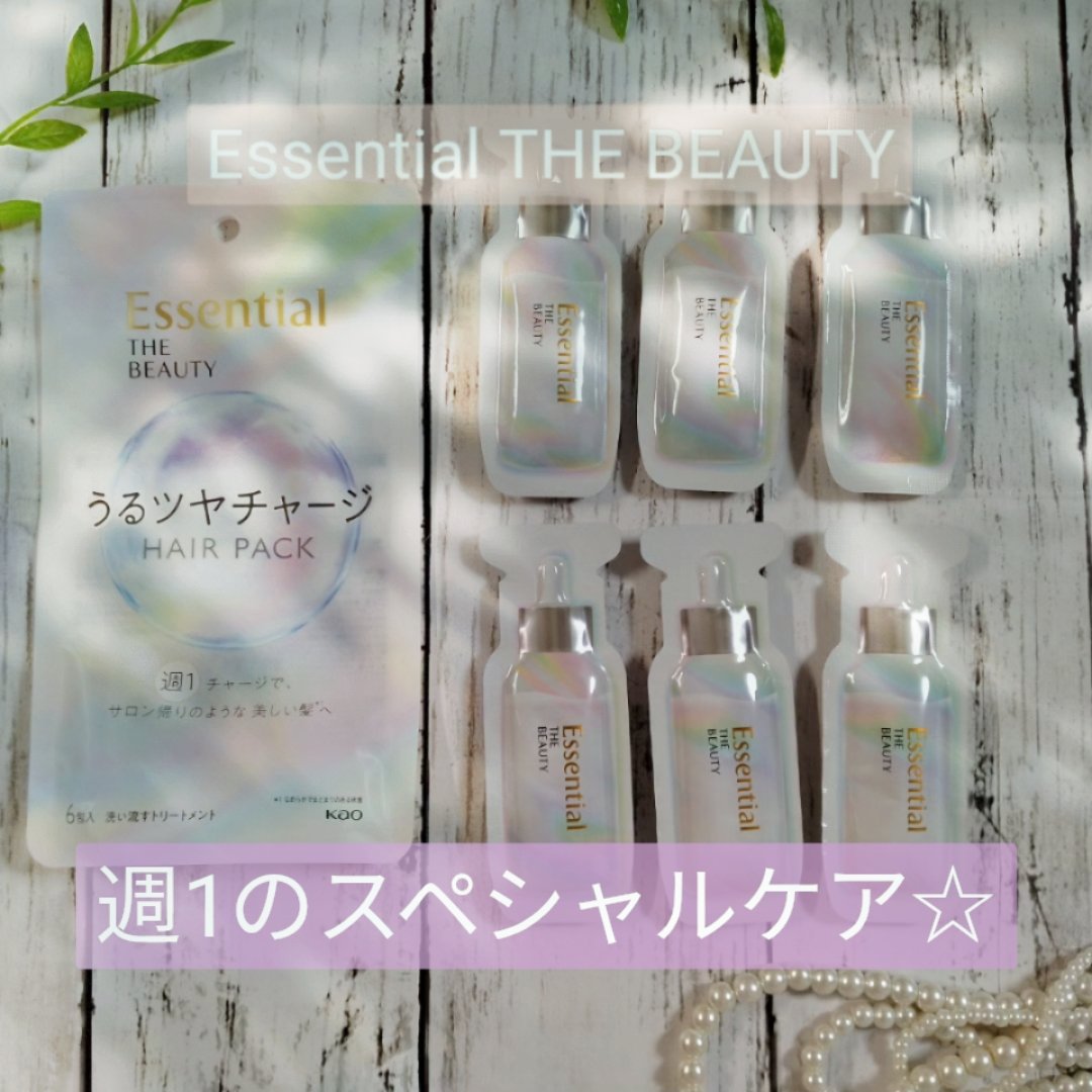 ザビューティ うるツヤチャージヘアパック/エッセンシャル/ヘアマスク・ヘアパックを使ったクチコミ（1枚目）