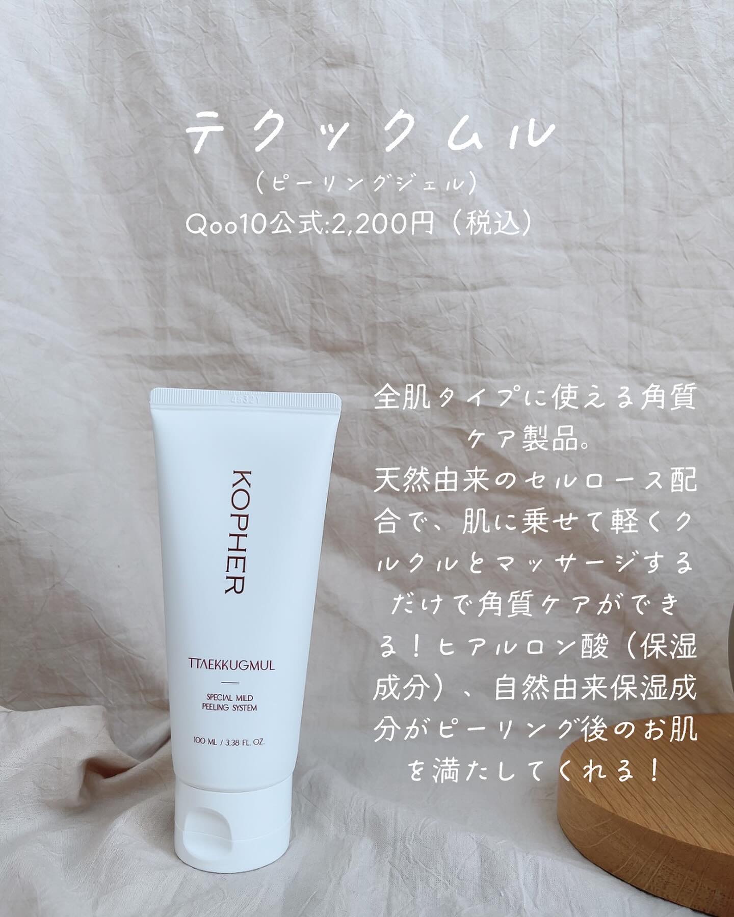 CALMING OCEAN SUNCREAM/KOPHER/日焼け止めクリームを使ったクチコミ（3枚目）