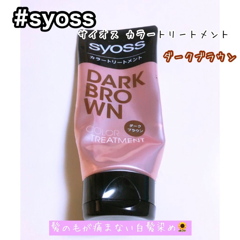 カラートリートメント/サイオス/ヘアカラーを使ったクチコミ(1枚目)
