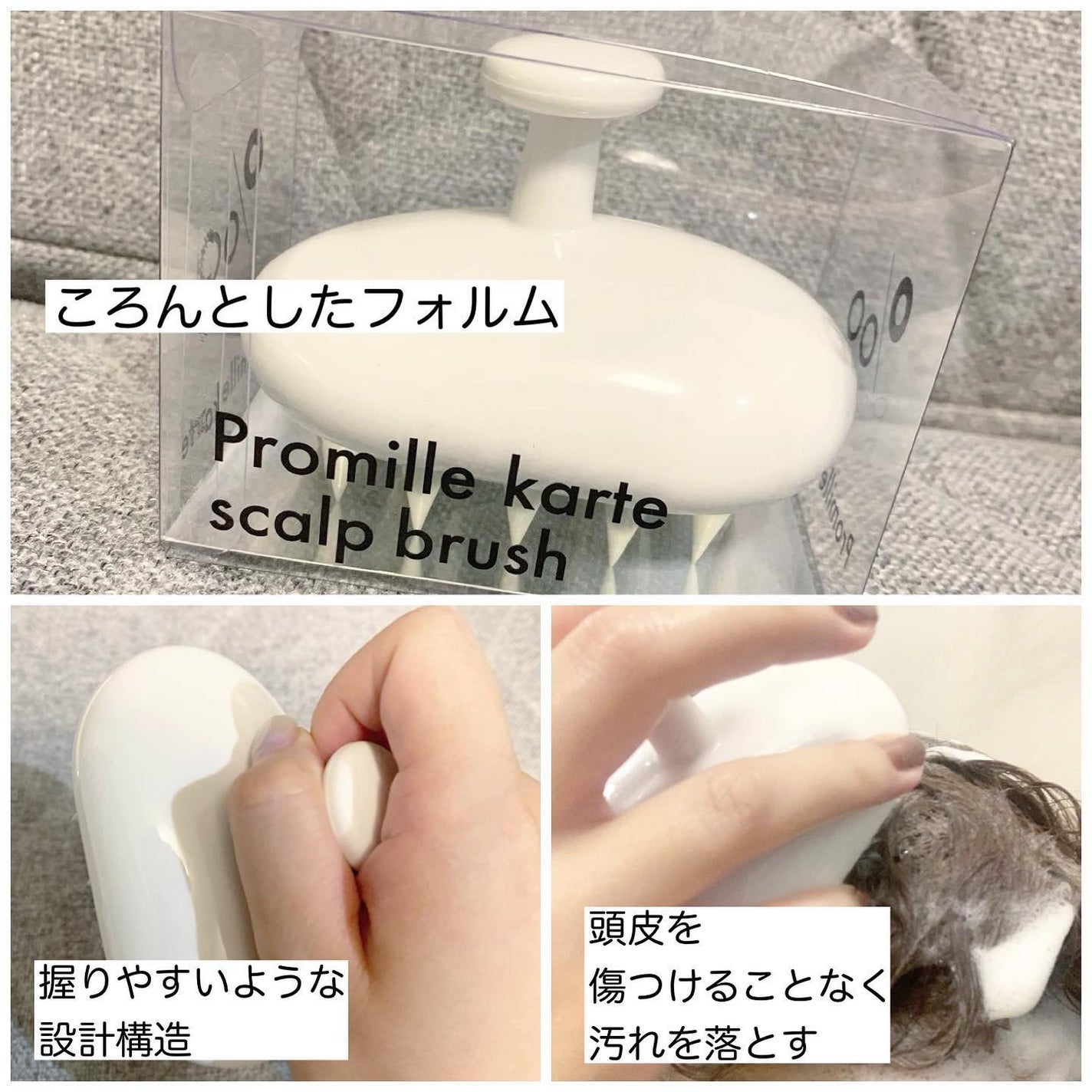 プロミル カルテスキャルプマッサージャー/Promille/スカルプブラシを使ったクチコミ(3枚目)