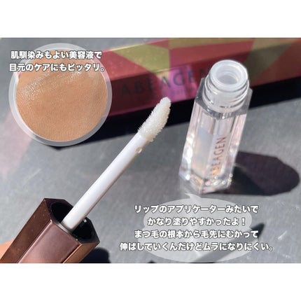 アイラッシュセラム まつげ美容液/ABEAGEN/まつげ美容液を使ったクチコミ(5枚目)