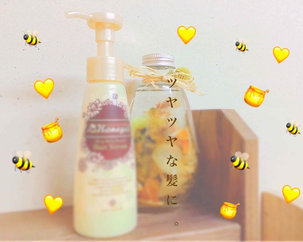 ディープモイストリペア ヘアセラム/ハニーチェ/ヘアミルクを使ったクチコミ（1枚目）